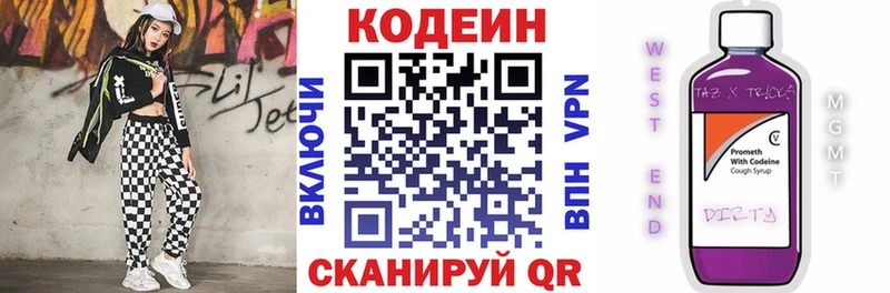 Кодеиновый сироп Lean Purple Drank  Томилино 