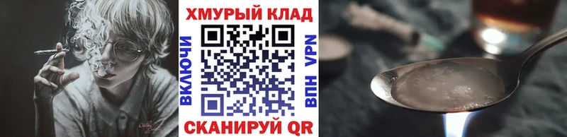 даркнет формула  Томилино  ГЕРОИН герыч 