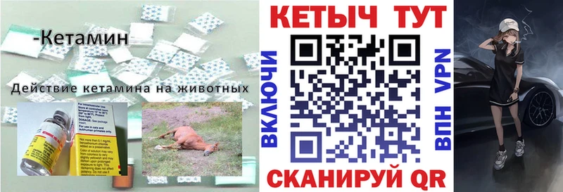 Кетамин ketamine Томилино